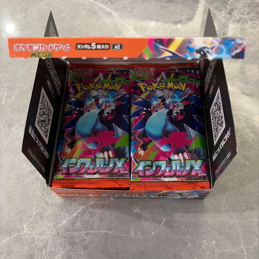 インフェルノx 1box ぺりぺり無し　⑧