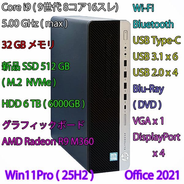 Core i9+32GBメモリ+新品SSD(M.2):512GB+HDD:6TB