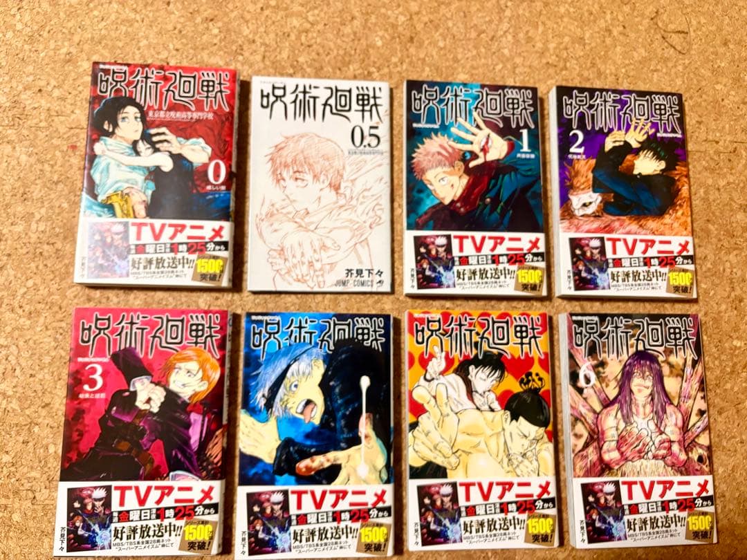 呪術廻戦全巻セット 初版帯付き多数 芥見下々