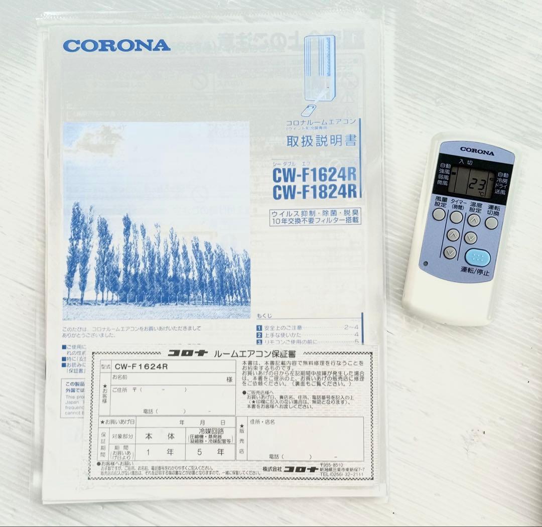 使用少なく美品♪ 2024年 コロナ ウインドウエアコン 冷房