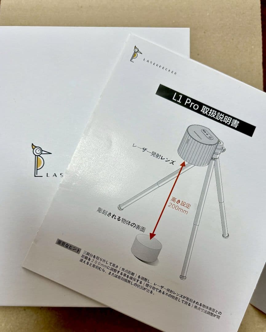 その他 LASERPECKER Pro