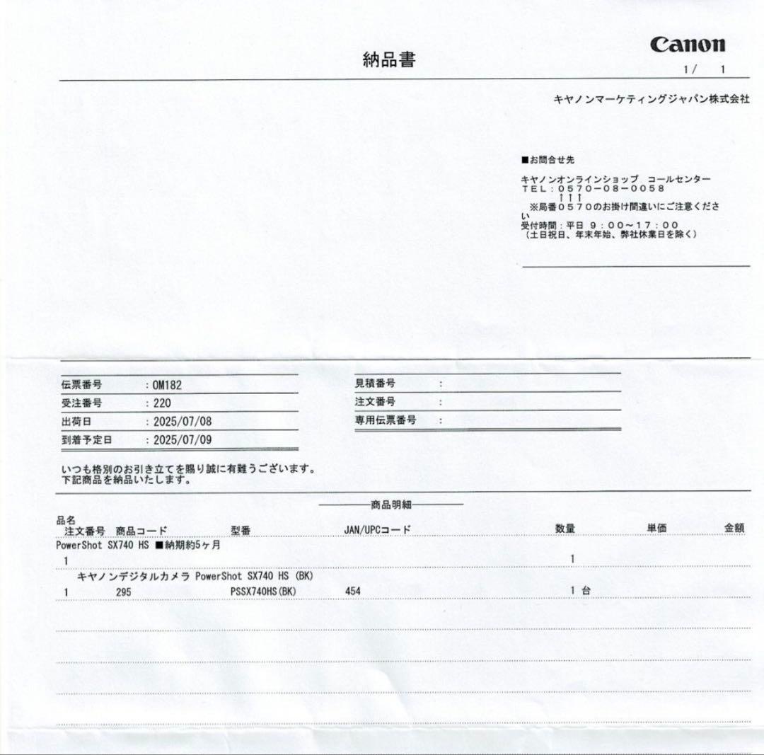 【ほぼ未使用】Canon POWERSHOT SX740 HS ブラック 黒