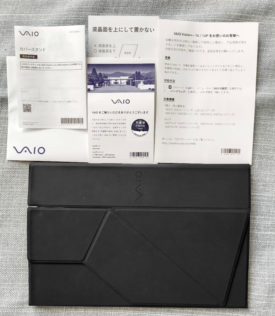 【超美品】VAIO Vision+ 14 モバイルディスプレイ