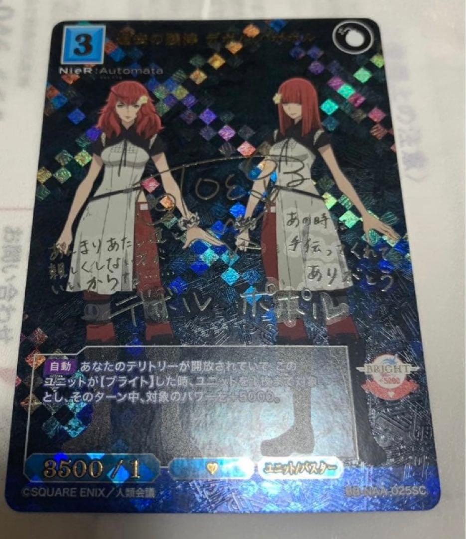 ビルディバイド NieR:Automata ニーア　デボル ポポル sc⑨