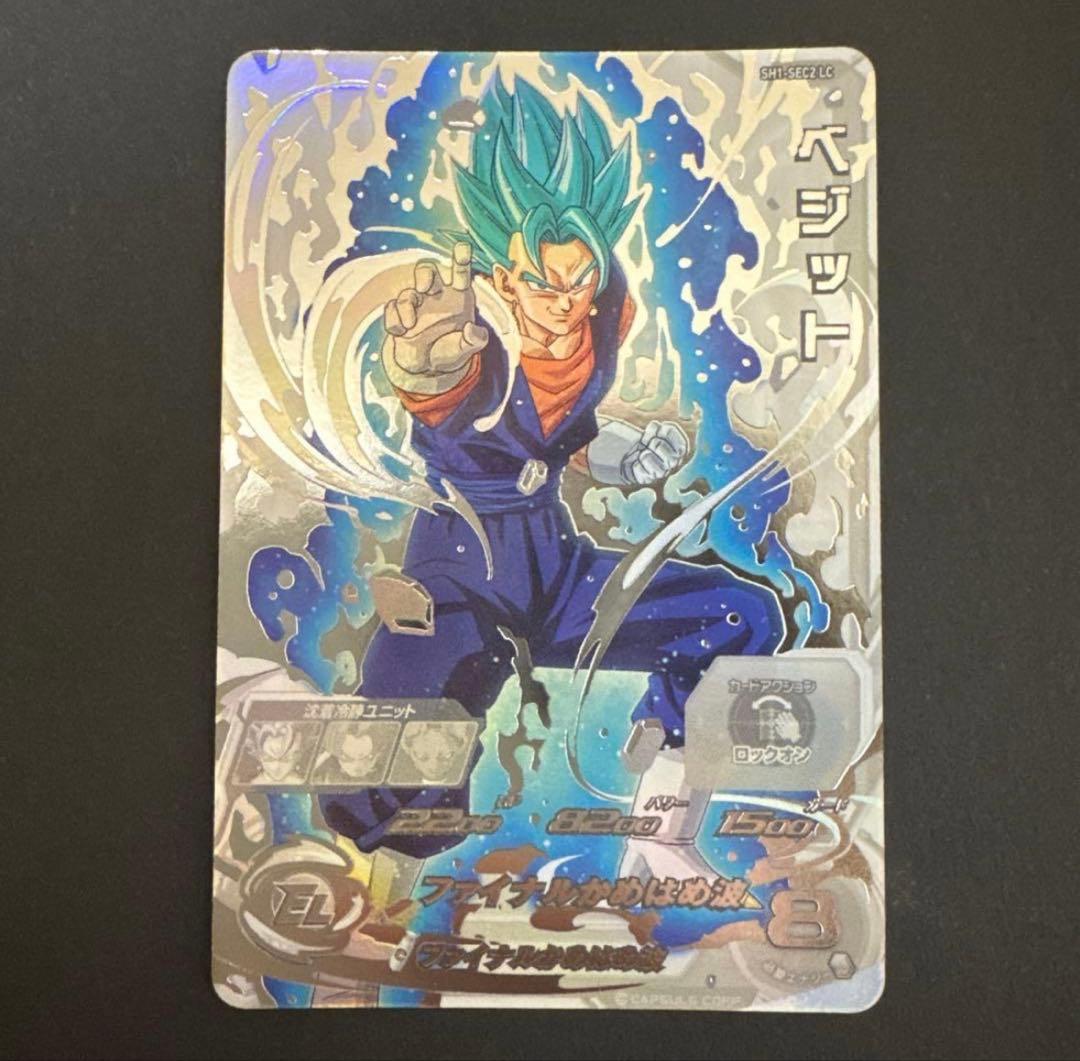 ドラゴンボールヒーローズ ベジット SH1-SEC2 LC