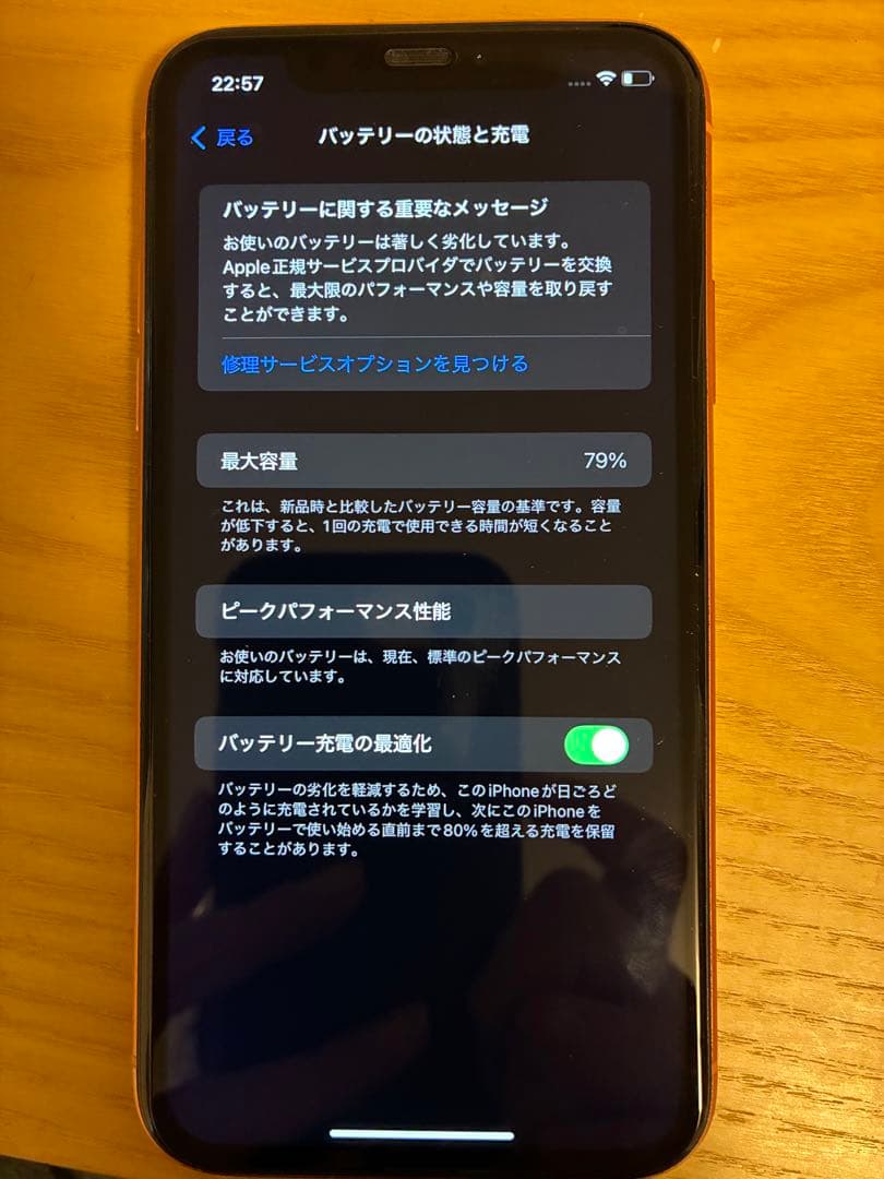 スマートフォン本体 Apple iPhone XR 64GB
