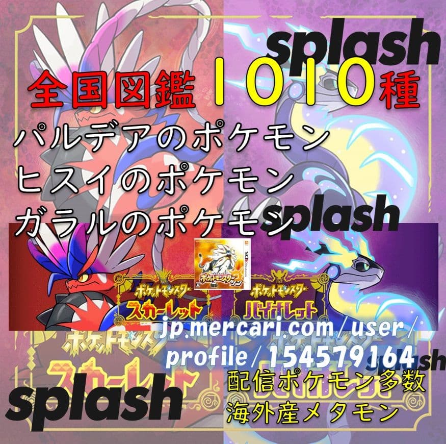 専用商品コメント追加　中古ソフト ポケットモンスター サン