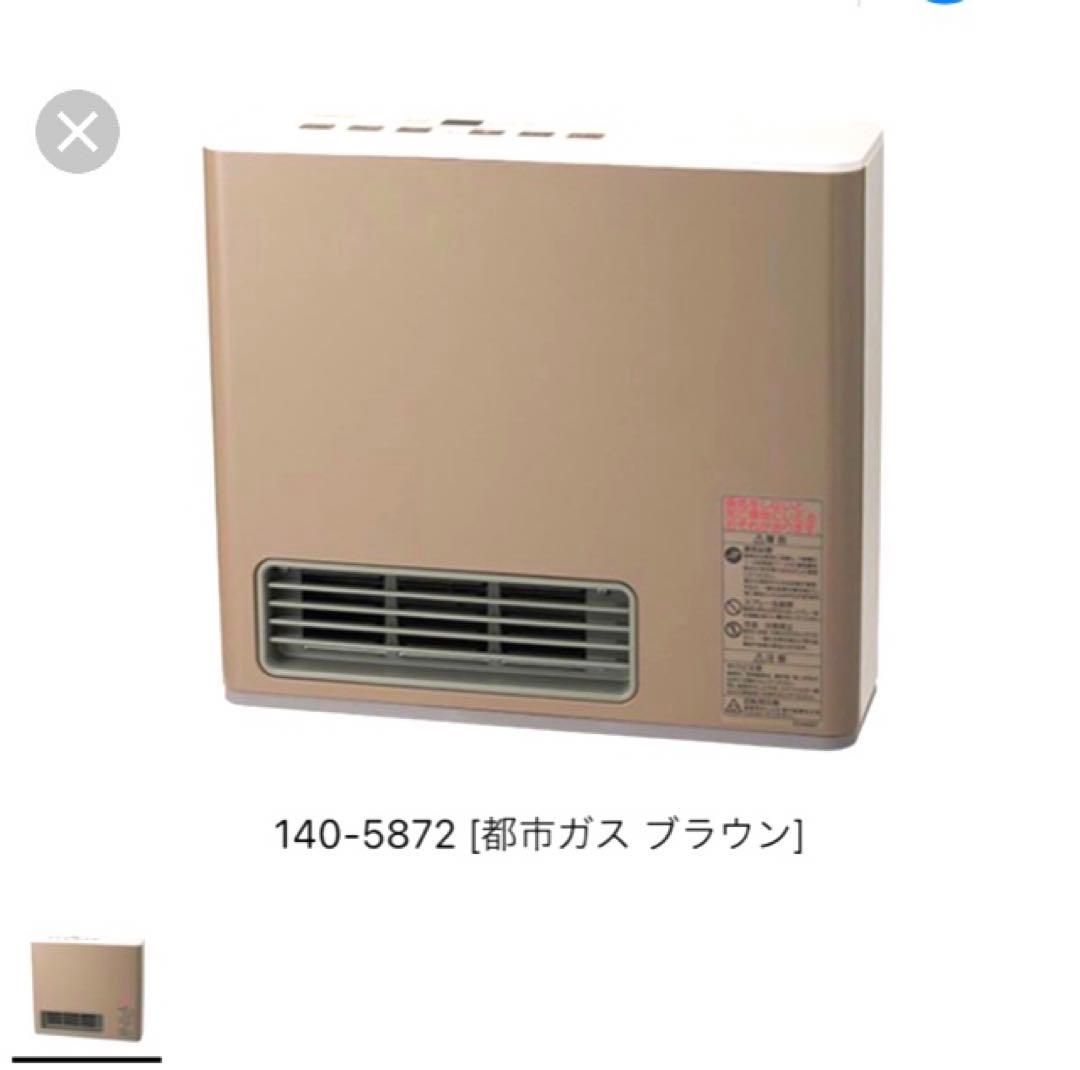 【新品未使用】OSAKA GAS ガスファンヒーター