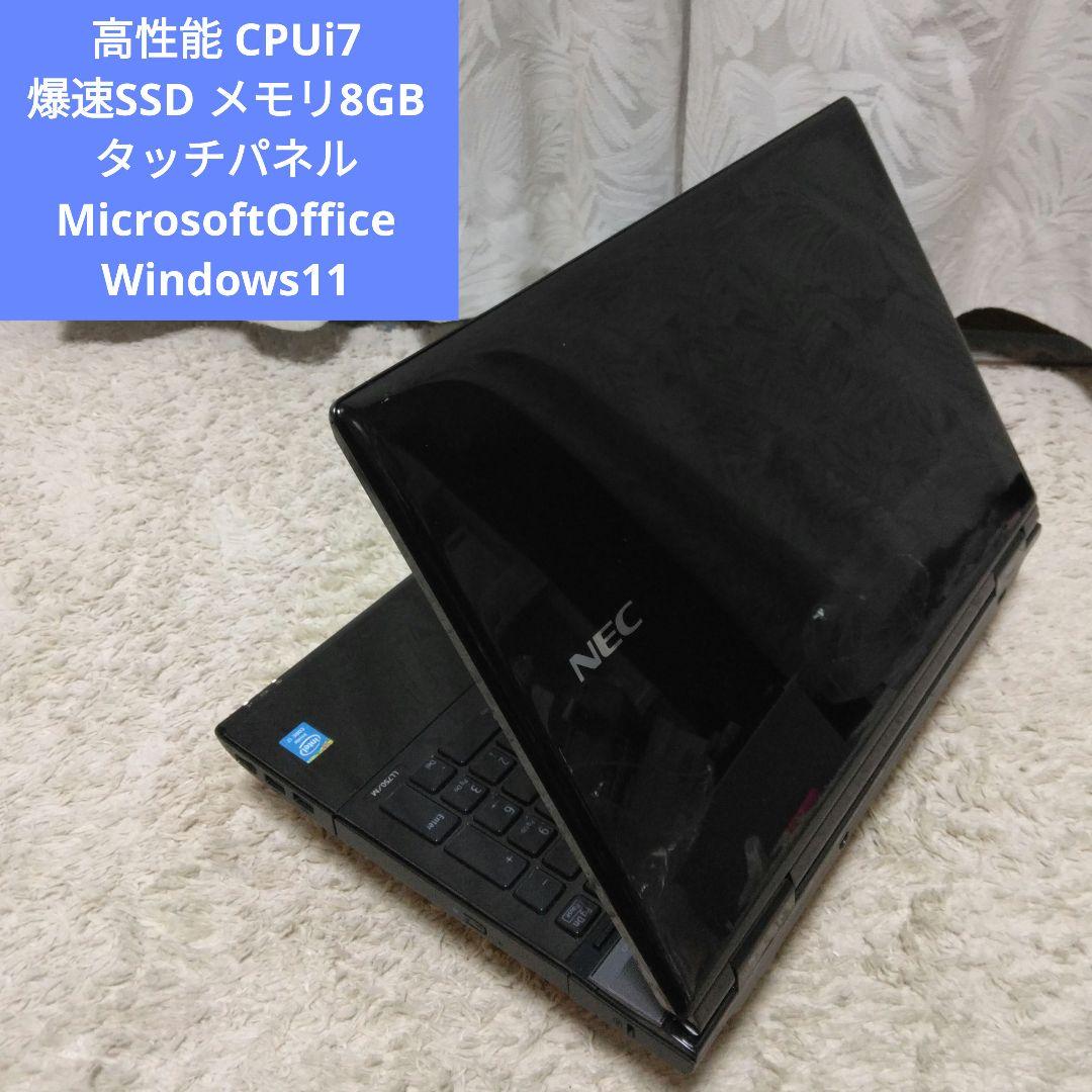 千５８CPUi7 SSDメモリ8GB タッチパネル Office ノートパソコン
