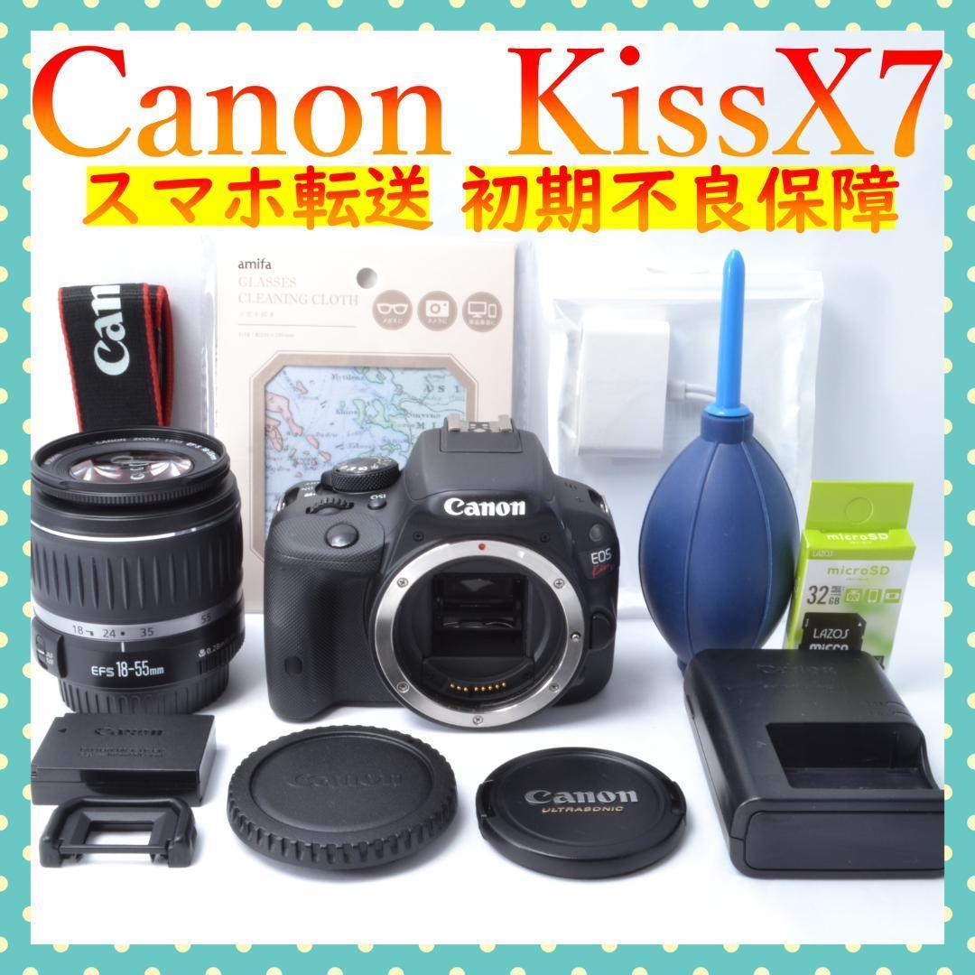 Canon EOS Kiss X7 ⭐小型軽量⭐レンズセット ⭐初心者おすすめ！