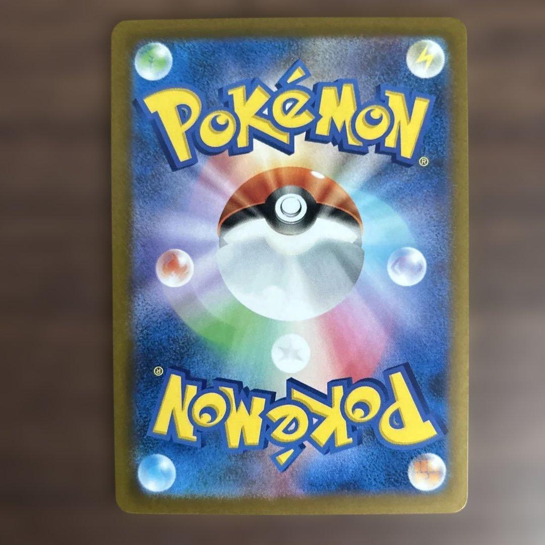 ★プロフ必読★ ポケモンカード　ピカチュウ ex SAR 234/193