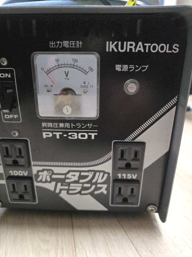 IKURA TOOLS ポータブルトランス PT-30T