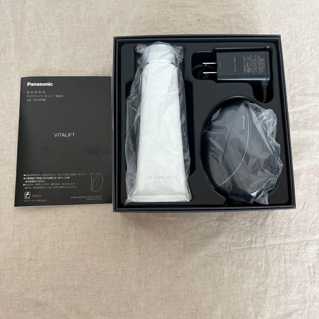 パナソニック　バイタリフトかっさ