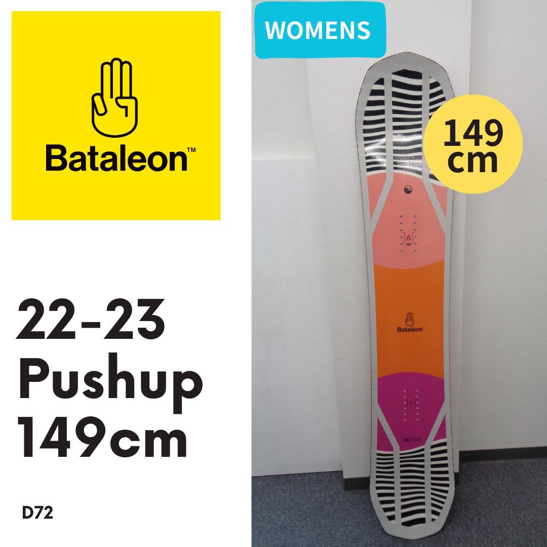 Bataleon Pushup 149cm 22-23 バタレオン