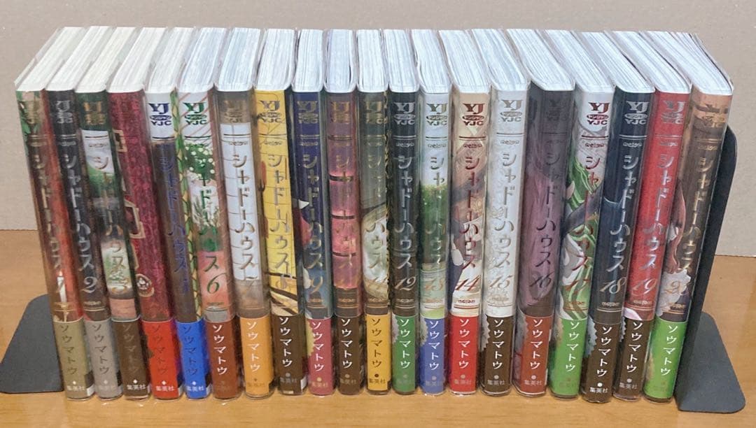 【全巻初版／帯付き】シャドーハウス1-20 既刊全巻セット