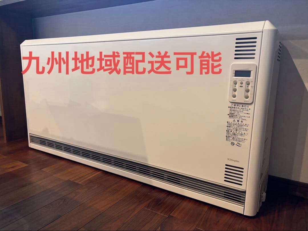 ユニデール　蓄熱暖房機　VUEi70JW YUNIDARE ディンプレックス