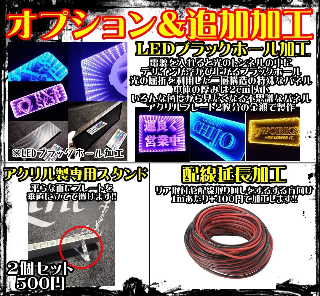 解体屋③ LEDアクリルプレートトラック アンドン 安全窓 デコトラ ダンプ
