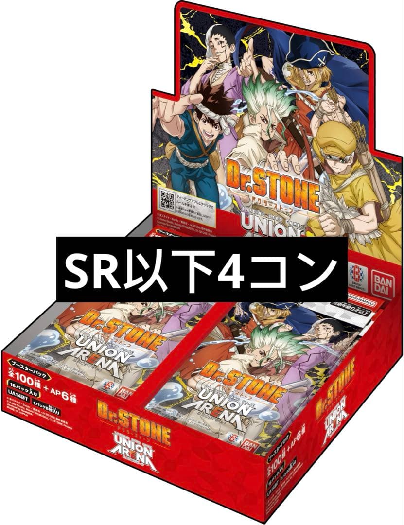 ユニオンアリーナ dr.stone SR以下4コン　各final 8枚