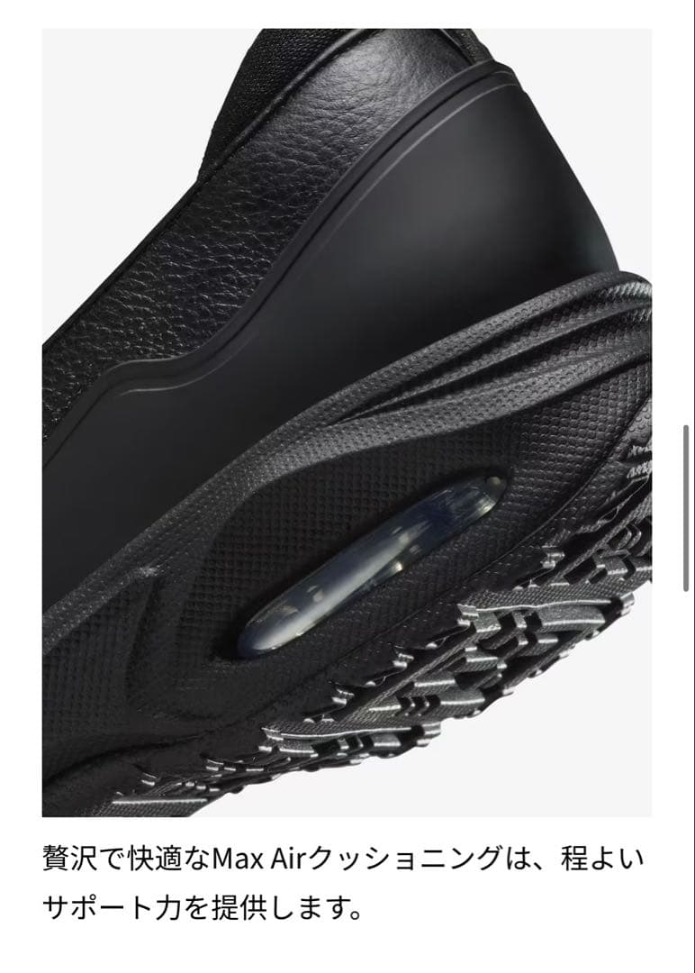 靴 NIKE W AIR MAX PHENOMENA 26cm