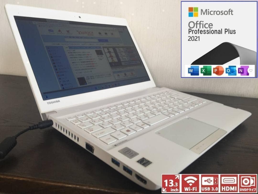 東芝 dynabook R73/PWQ　コンパクト　ノートパソコン