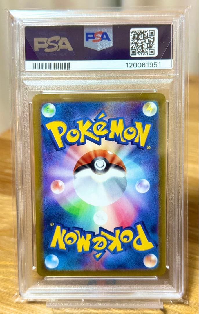 【即購入OK！】 ピカチュウex sar PSA10 ③