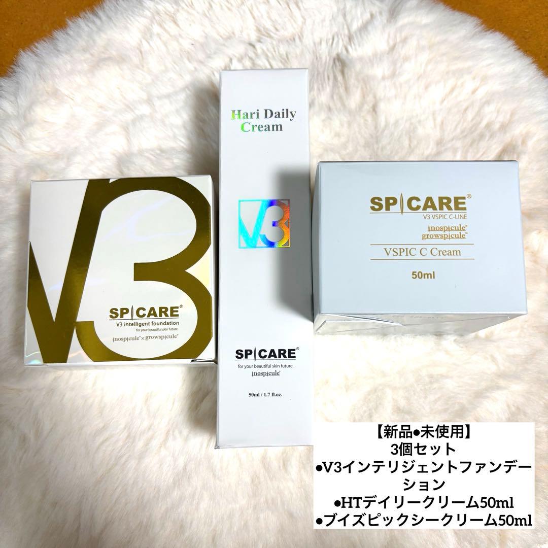 【新品】SPICAREV3インテリジェントファンデーション（+クリーム2つ）