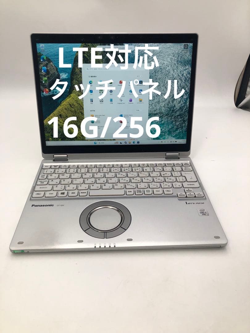 Windowsノート本体 Panasonic CF-QV9 [Core i5 10310U