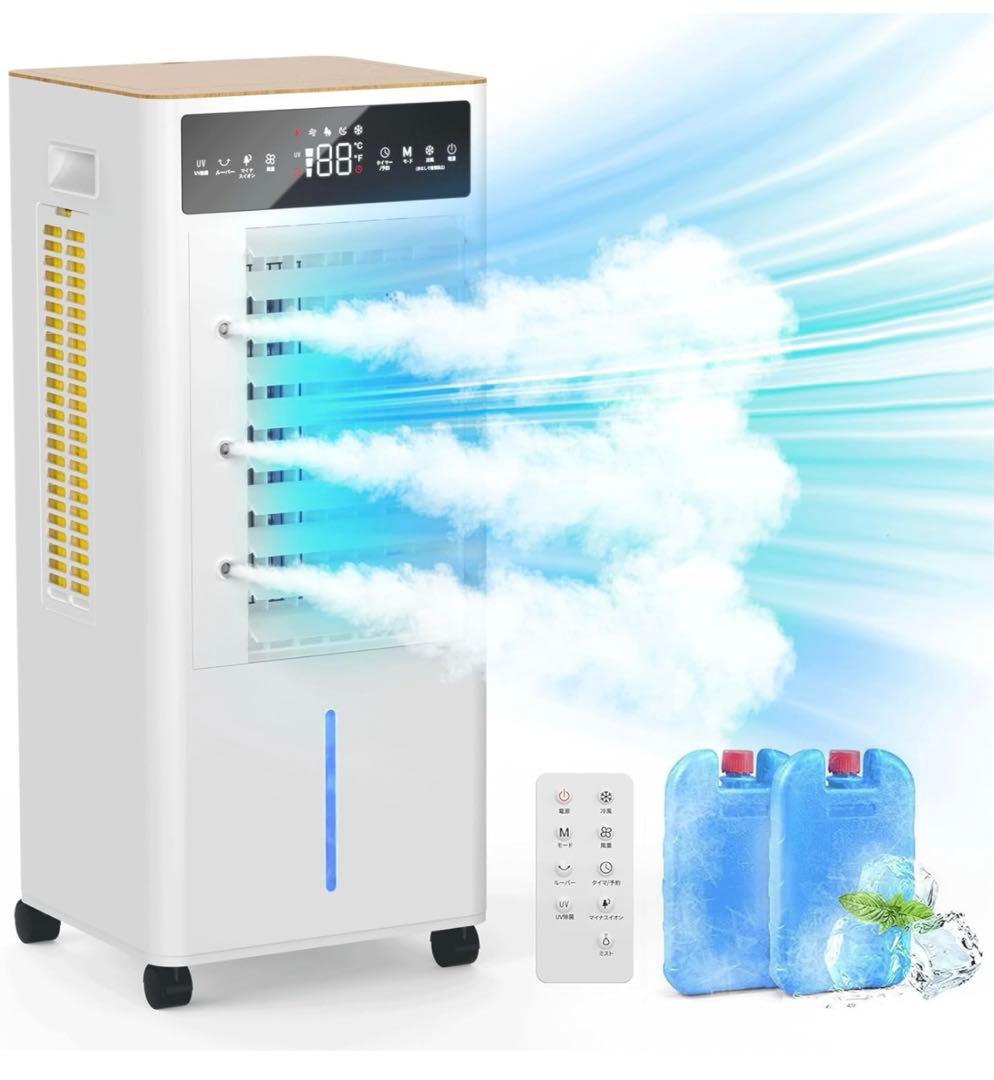 2024年新登場＆12L大容量＆3段階風量切替 冷風機