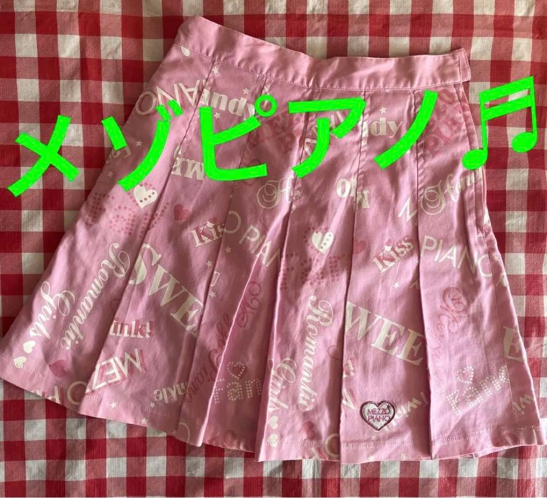 メゾピアノ❗️160㎝スカート❗️