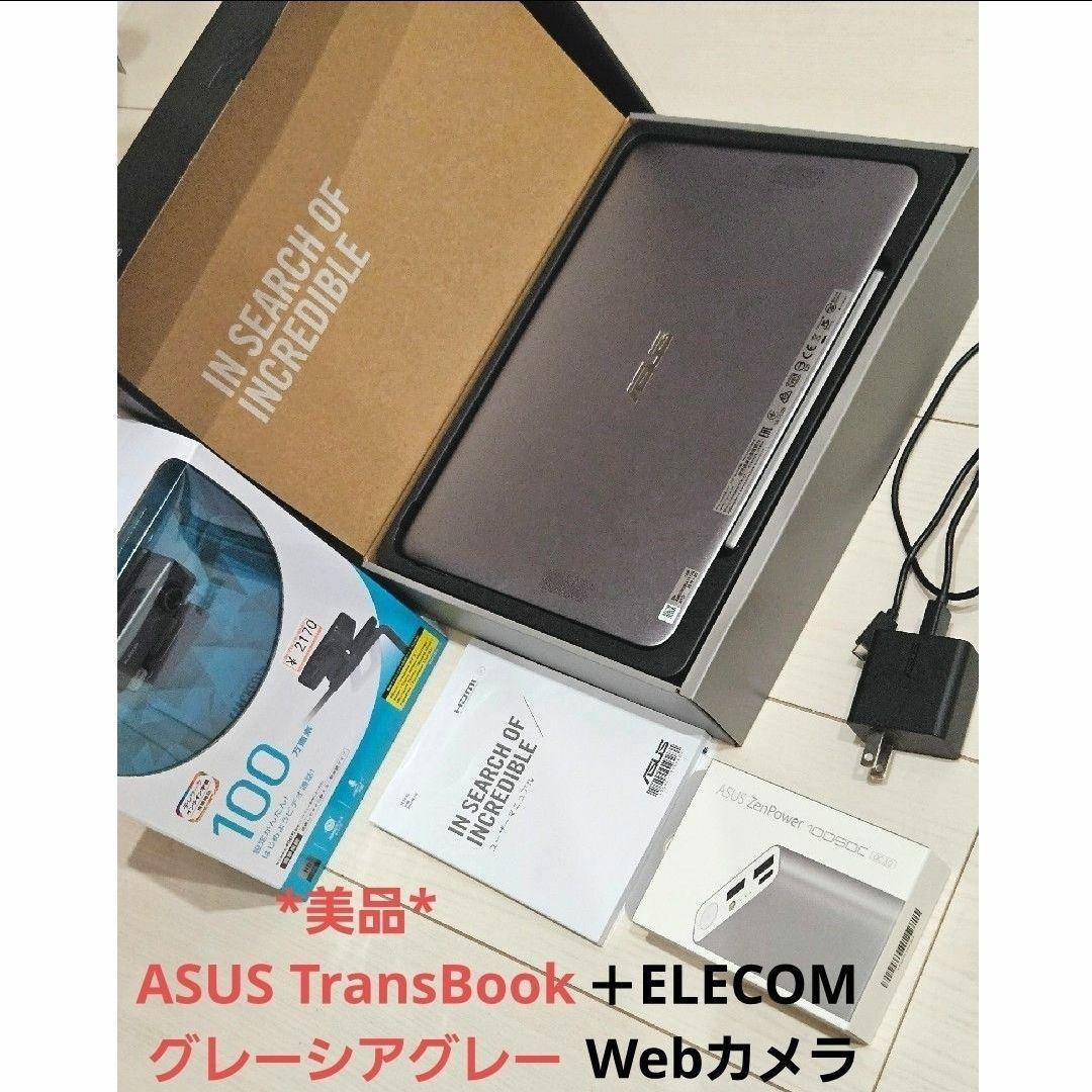 ☆美品☆ASUS ノートPC＋Webカメラセット