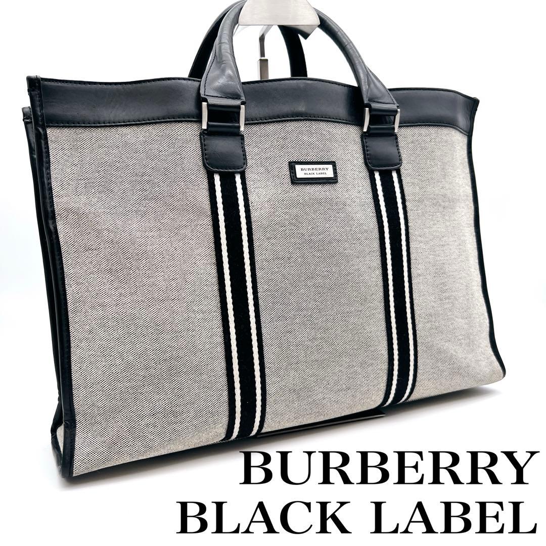 【希少】バーバリー　ブラックレーベル　ビジネスバッグ　ブリーフケース　キャンバス