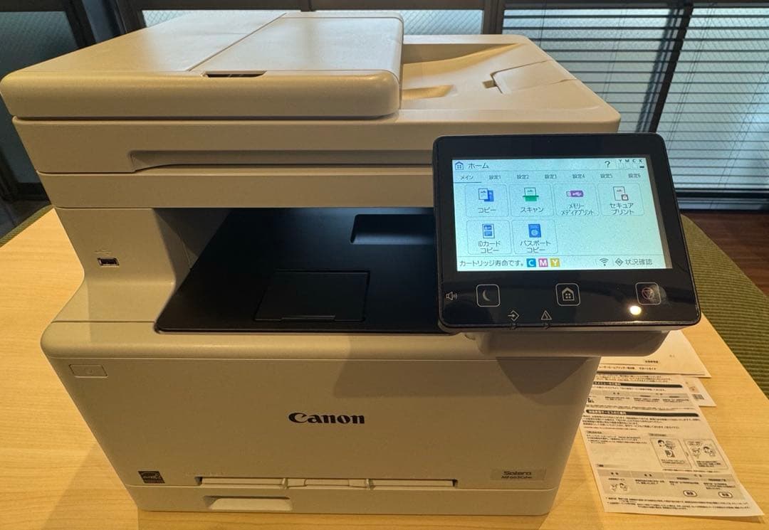 最新　キヤノン カラーレーザビームプリンタ複合機 Satera MF663Cdw