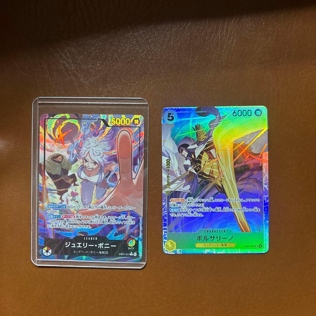 ワンピースカード　ボニー　リーダーパラレル　EB04 エッグヘッドクライシス