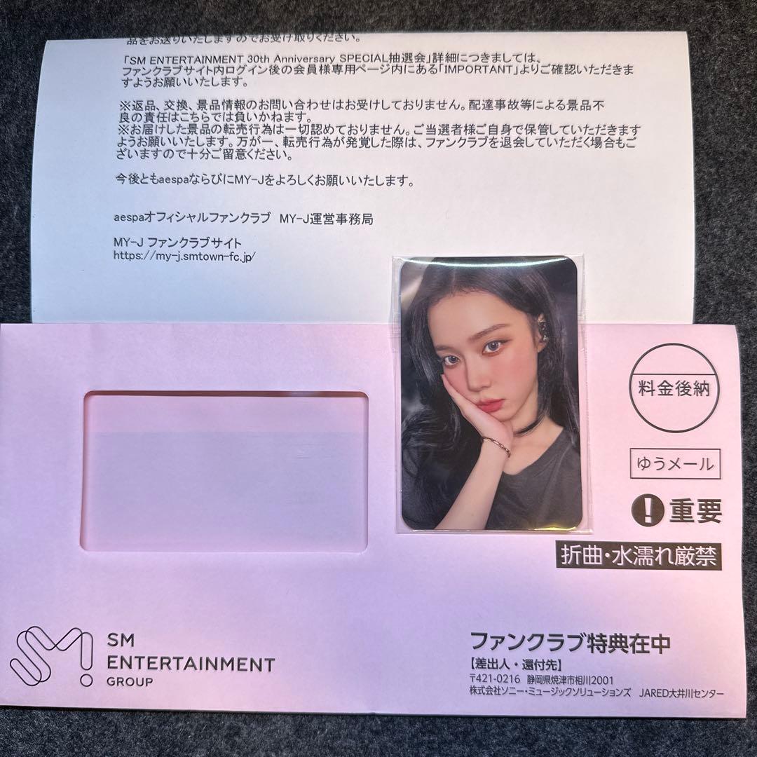 aespa SM 30th ウィンター トレカ