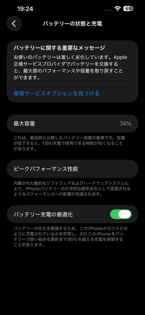 【訳あり】iPhone14Plus　256GB 付属品完備