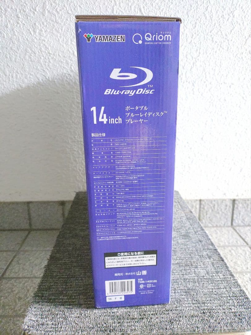 14☆ YAMAZEN ポータブル ブルーレイディスク プレーヤー