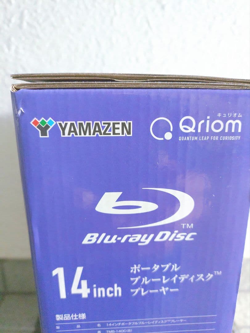 14☆ YAMAZEN ポータブル ブルーレイディスク プレーヤー
