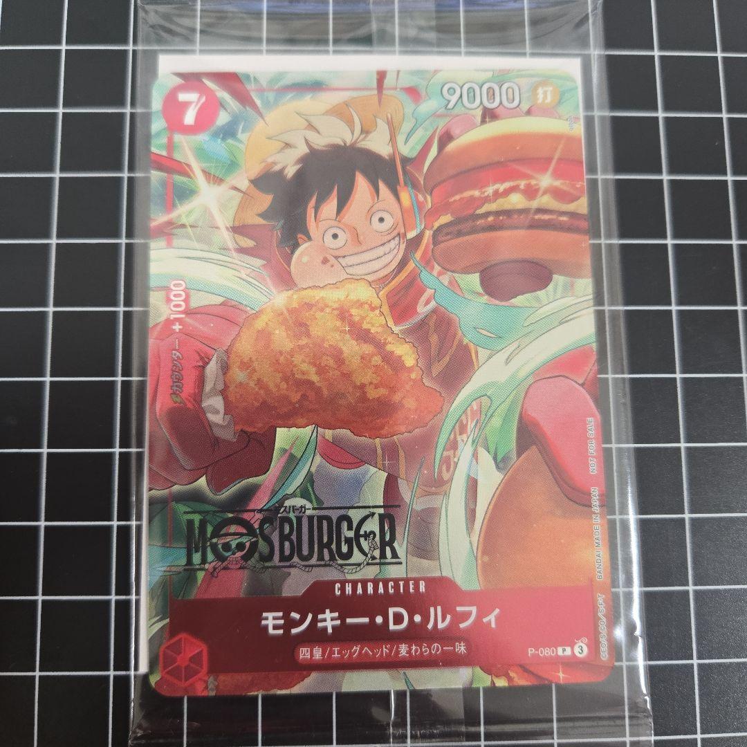 ワンピース カードゲーム モンキー・D・ルフィ　未開封　モスバーガー