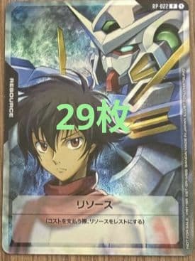 刹那　エクシア　ガンダムカード　RP-022 リソース　プロモ 29枚
