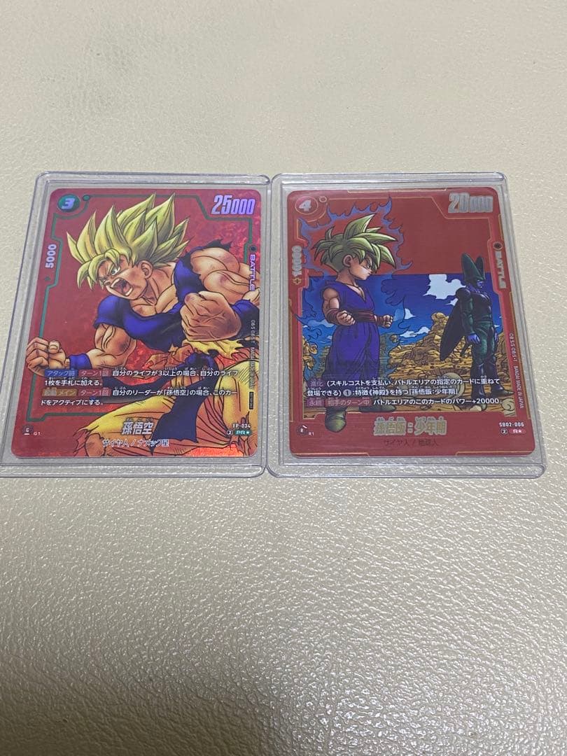 孫悟空リミテッドFP-034 孫悟飯SB02-006 アルバト悟飯　各一枚