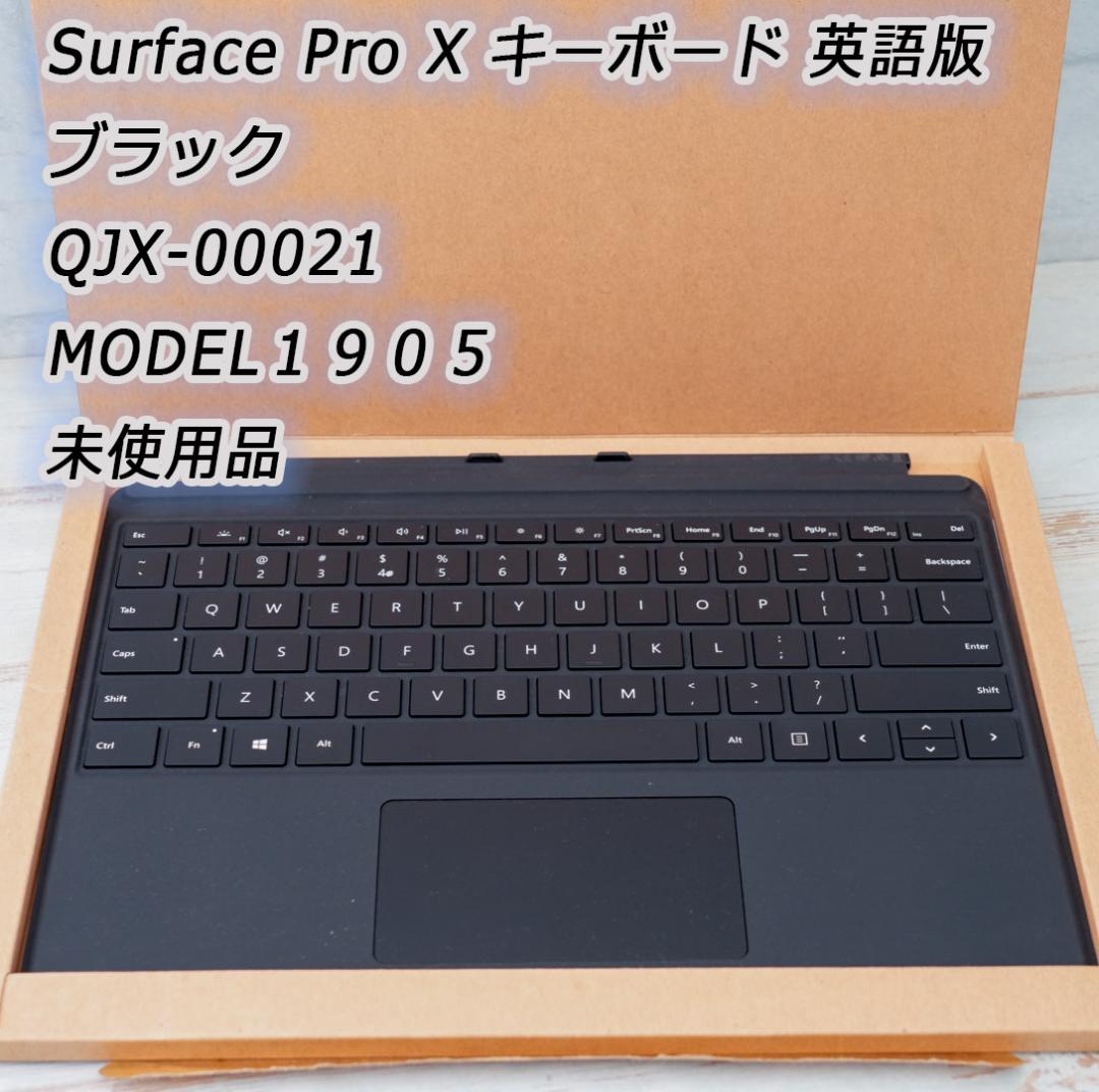 Surface Pro X 英字版 QJX-00021　未使用品