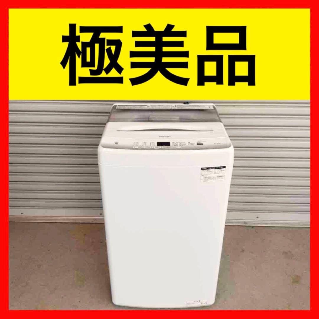 ● 極美品 女性オーナー ハイアール 洗濯機 JW-U45EA 4.5kg