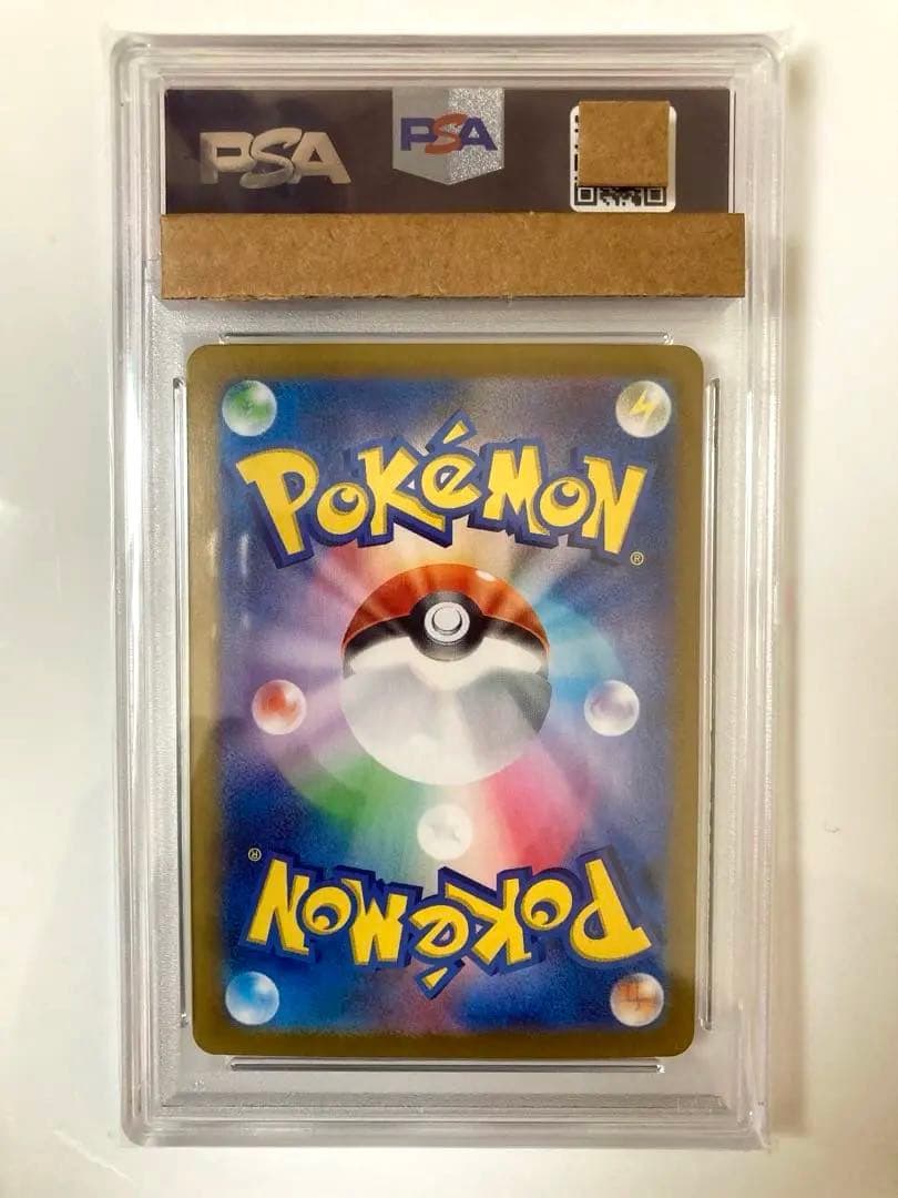 【PSA10】 シロナのガブリアスex UR SV9a 熱風のアリーナ 美品