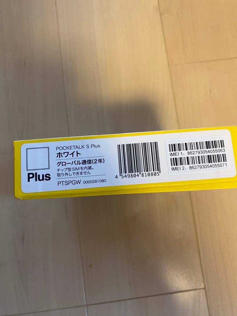 【コメントなしほぼ未使用】POCKETALK S Plus ホワイト