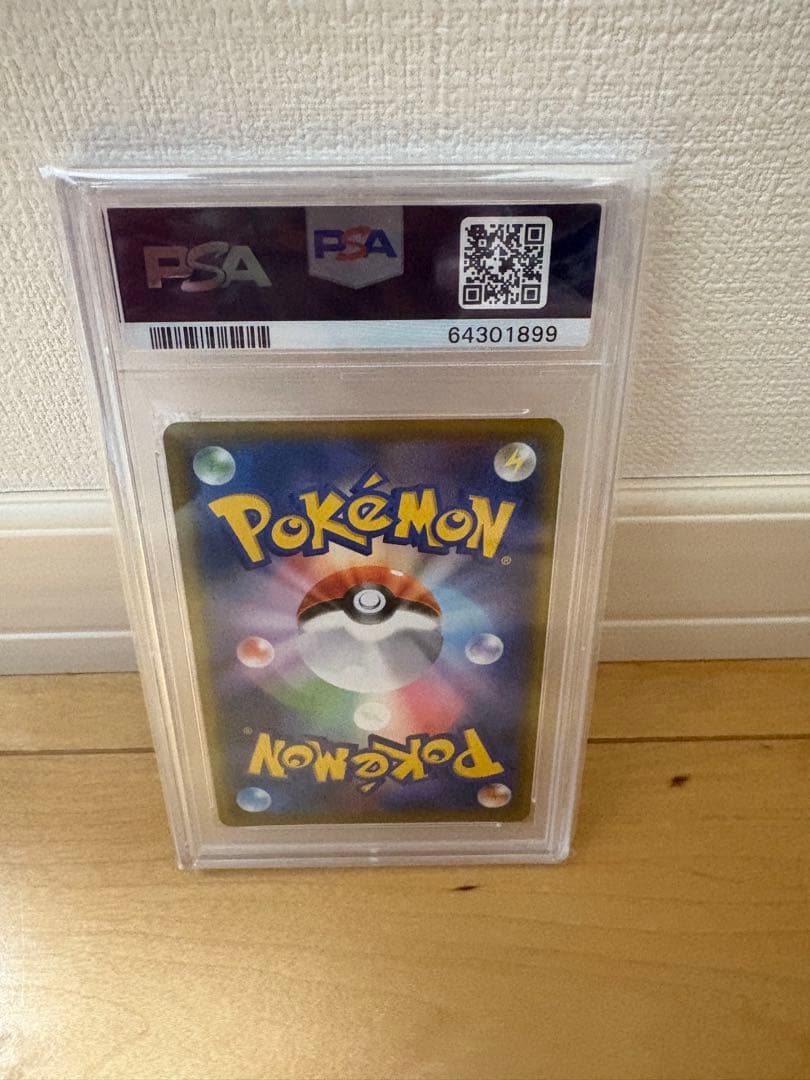 ポケモンカード　ソニア (SR)