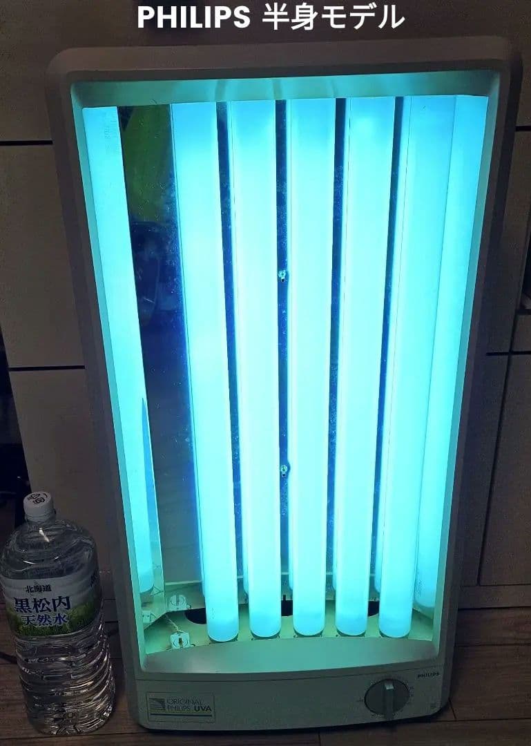 PHILIPS／HP3146 半身用 日焼けマシン 日サロ 日焼けマシーン