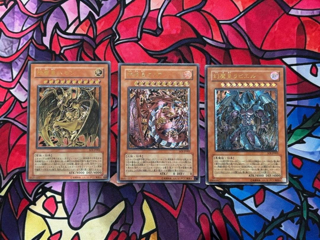 あ*す様 遊戯王【良品】三幻魔レリーフまとめ売り 神炎皇ウリア降雷皇ハモン幻魔皇