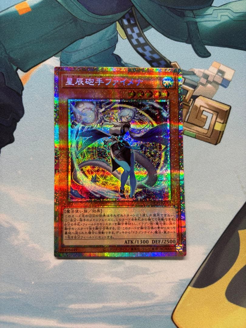 星辰砲手 ファイメナ プリズマティックシークレット プリシク