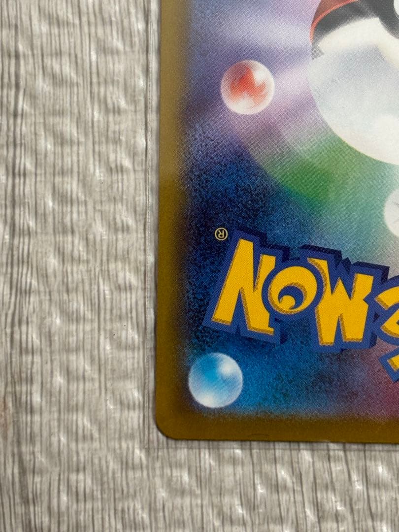 メガゲンガーex SAR【土日限定価格】