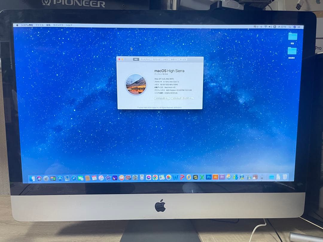 引取限定 iMac 27インチ